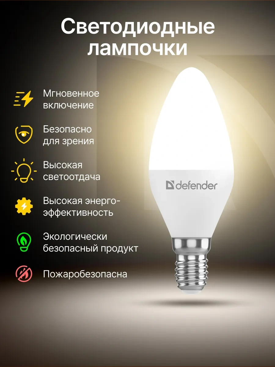 Defender Ampul Mum, Nötr Beyaz, 10 Adet. C37-10w-840-e14 273158442