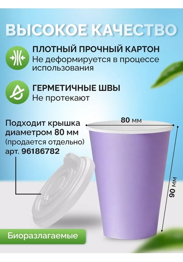 Kit 250 Ml Tek Kullanımlık Kağıt Bardaklar 50 Adet 198223997 100 adet