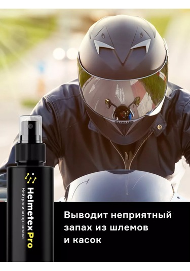 Helmetex Spor Kaskları İçin Koku Giderici 50 Ml 32458757