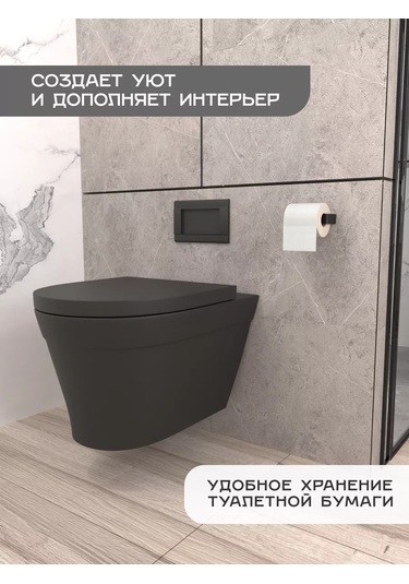 Dayorder Delme İşlemi Gerektirmeyen Tuvalet Kağıdı Tutucu. 42480799 Siyah Mat