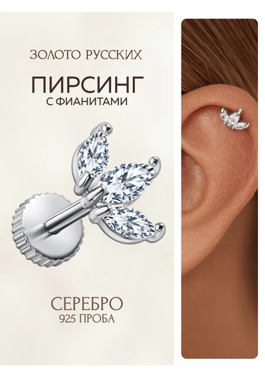 Zoloto Russkih 925 Ayar Gümüş Sünger Taşlı Helix Labret Küpe Piercingi 156113791 Gri