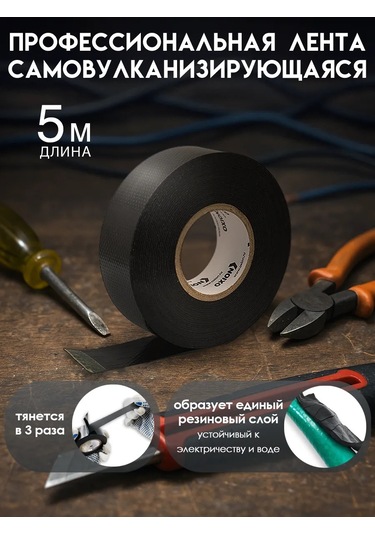 Oxion Siyah Kendiliğinden Volkanize Bant 25mm X 0.76mm. 5m 181361592