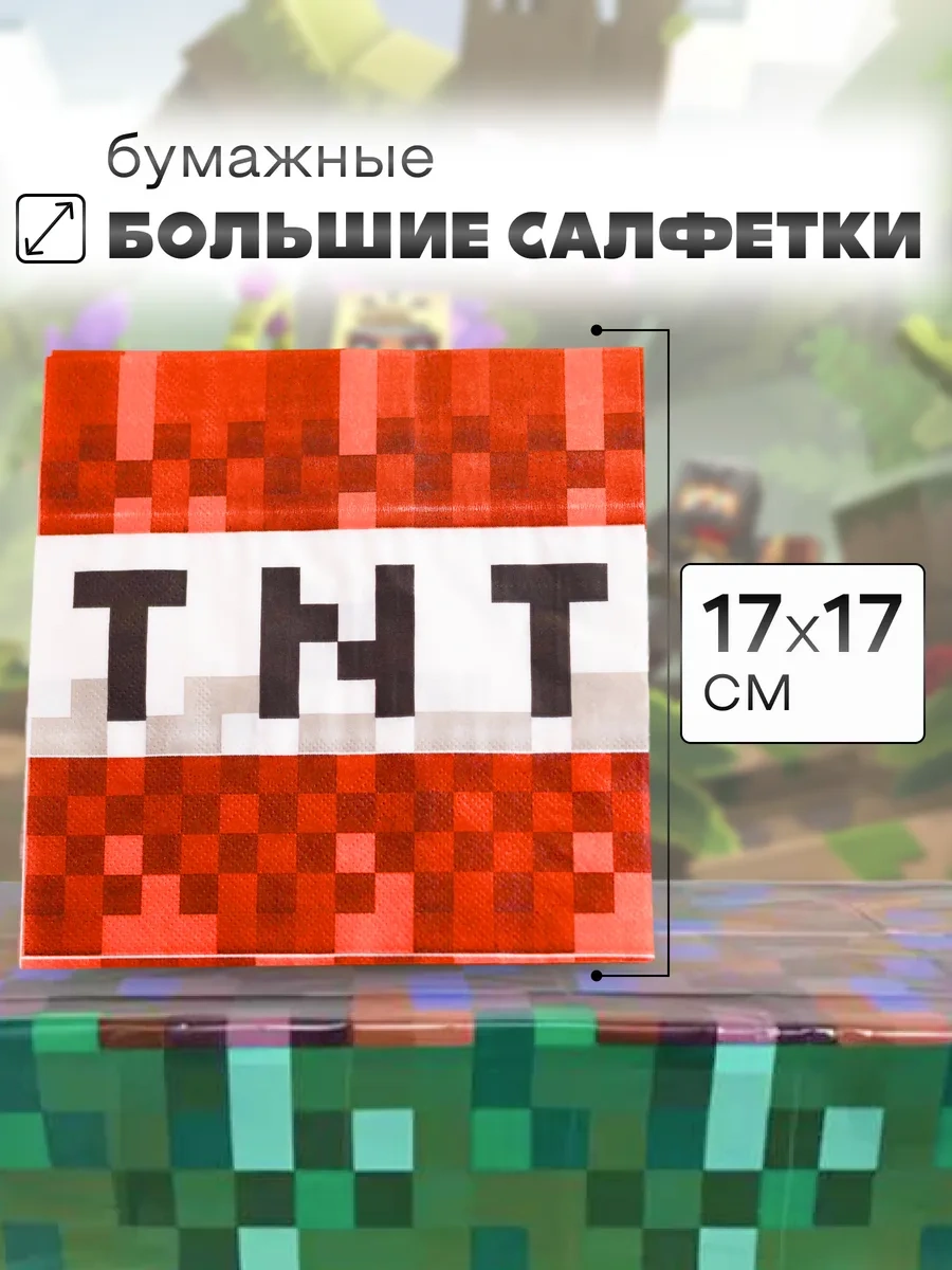 Partyland Minecraft Temalı Parti İçin Tek Kullanımlık Tabak S 309487541 100 adet