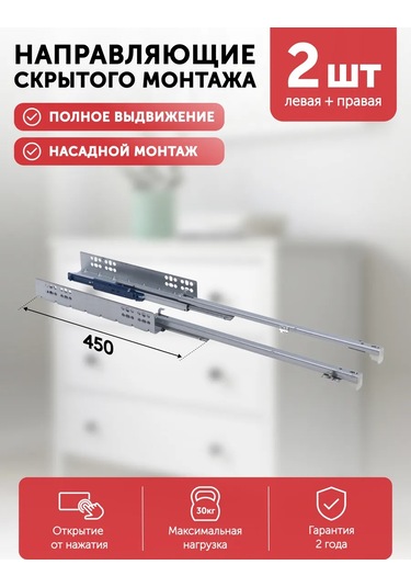 Aksmebel Gizli Montaj Yönlendiricisi 450 Mm Tam Çekme 267885045 GRi