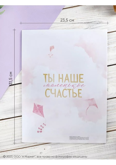 Simaland Doğum Bilgisi Dosyası 215165791