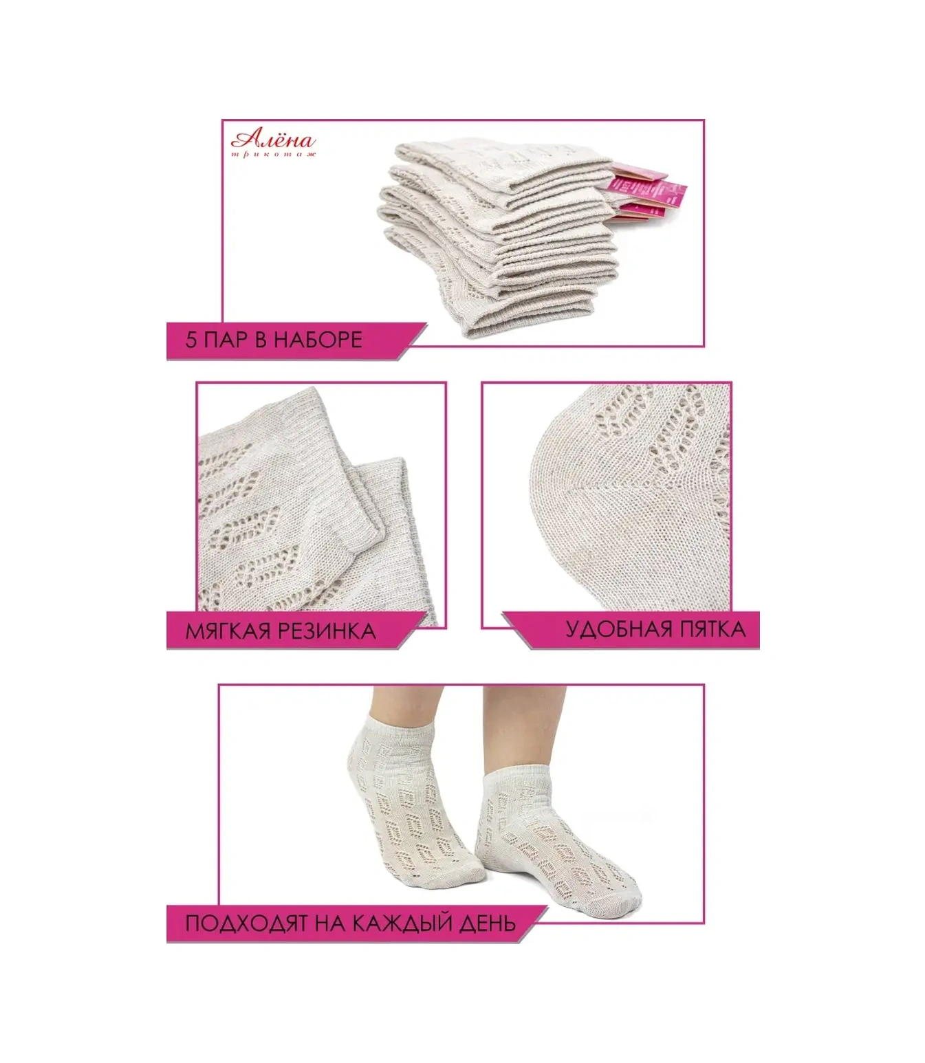 Alena Keten Ajurlu Çorap Seti 5 Çift 55462770 Açık Pembe