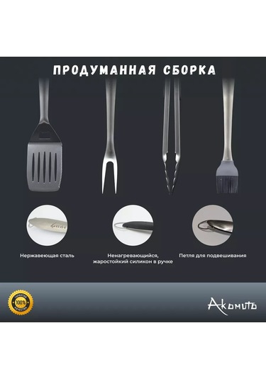 Akomuto 4 Parçadan Oluşan Paslanmaz Çelik Barbekü, Izgara, Mangal Seti. 227846720
