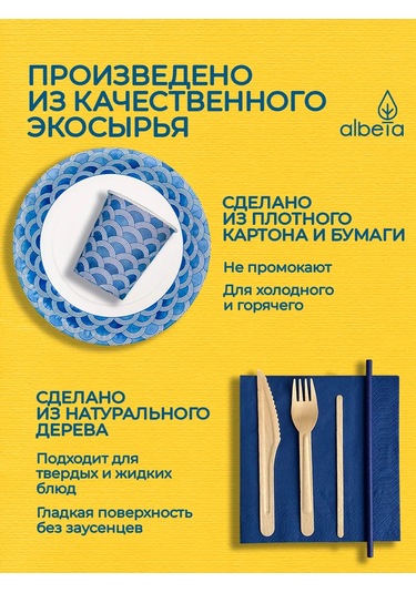 Albeta Tek Kullanımlık Sofra Takımı Parti Seti 20 Kişilik 156771673 100 adet