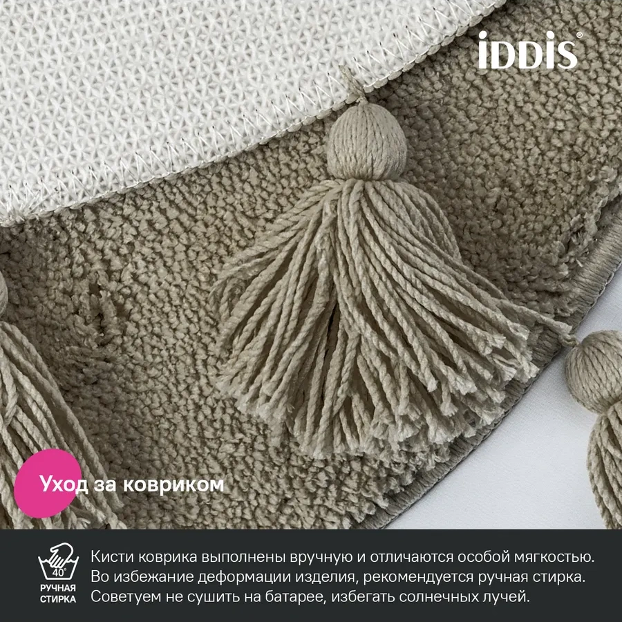 Iddıs Bej Yuvarlak Banyo Paspası 55 Cm 223901673 Bej