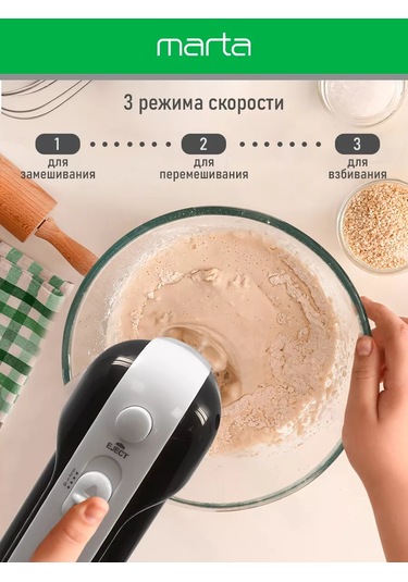 Marta MT-MX1525A 1200 W El Mikseri 151510635