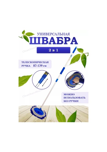 Limroy Evrensel Teleskopik Paspas 192779447