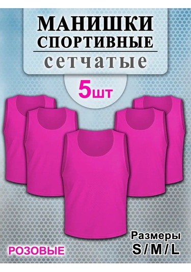 Futbol Yeleği Boyunlukları 5 Adet 456541190 Pembe