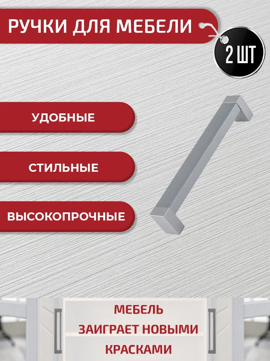 Artena Mobilya Kolları 128 Mm Gümüş Rengi 2 Adet Montaj Aparatlı 265753417 Gri