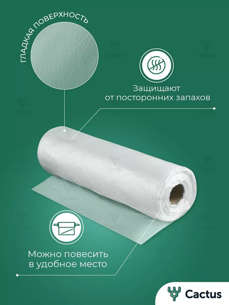 Cactus Gıda Ambalaj Rulo Poşetleri 500 Adet 14037090