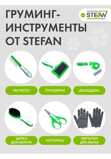 Stefan 20 Bıçaklı Grooming Strippping 109691178