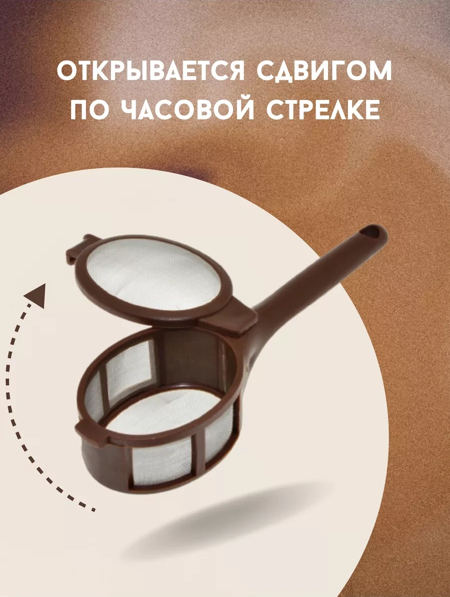 Lucku House Çay Ve Kahve Demleme Süzgeci 29174643 Kahverengi