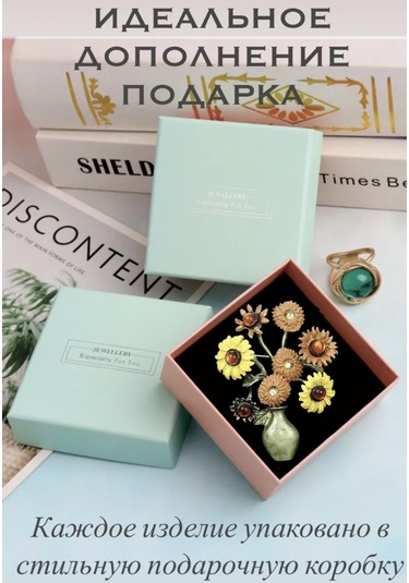 Especailly For You Van Gogh Güneşi Kadın Broş Van Gogh Güneşi İle Kadıbroş 191575013 Gri