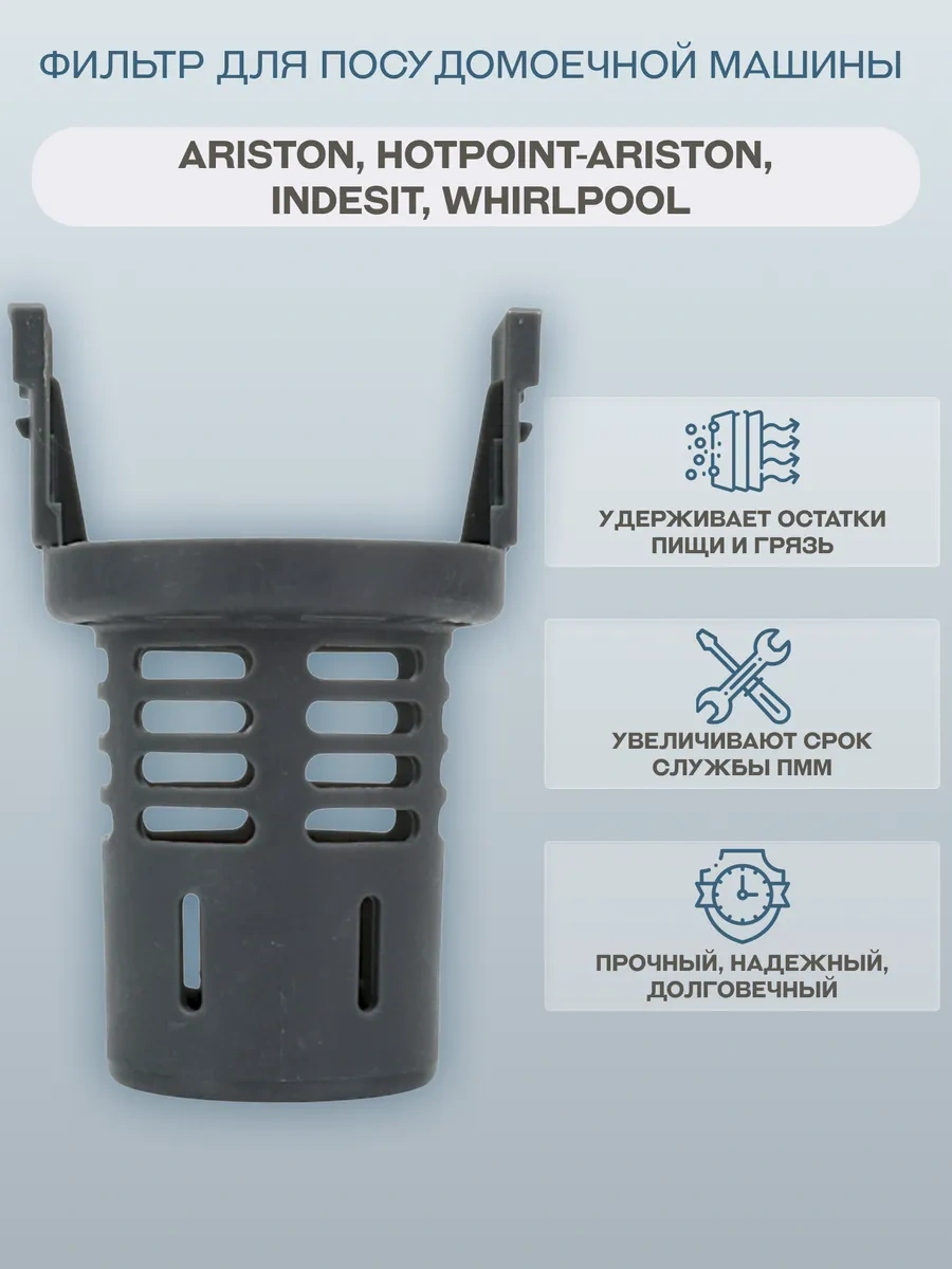 Indesit Indesit, Ariston Bulaşık Makinesi İçin Drenaj Filtresi 82655609