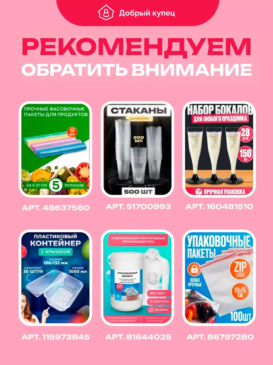 Dobryj Kupec Tatili İçin Tek Kullanımlık Plastik Tabaklar, 100 Adet 162629483 100 adet