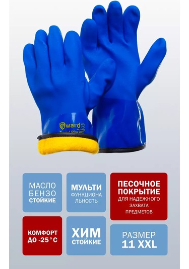 Gward Barrel Zima Kışlık Asit Ve Alkali Dayanımlı İşit Eldivenleri 176829622