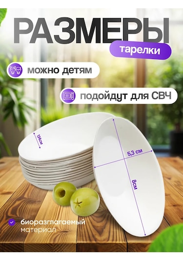 Molecularmeal Dans Ve Catering İçin Tek Kullanımlık Tabaklar 50 Adet 311750938 100 adet