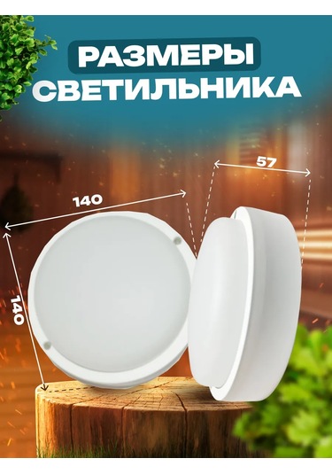 Lightphenomenon Hamam Ve Sauna İçin Tavan Lambası 8w 303681265 Beyaz