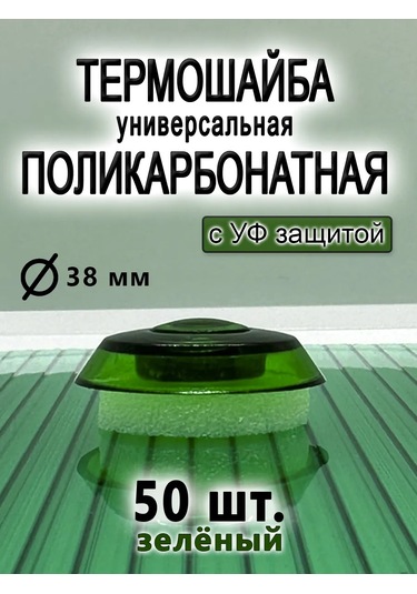 Kit-kot Polikarbonat İçin Evrensel Termi Şekilli Kapak 242635948