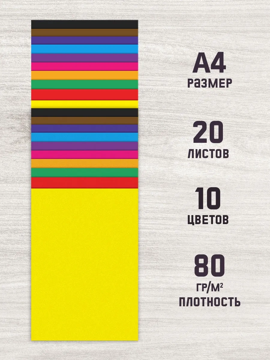 Bimbimon Okul İçin Çift Taraflı Renkli Kağıt 119354645 Çocuklar İçin