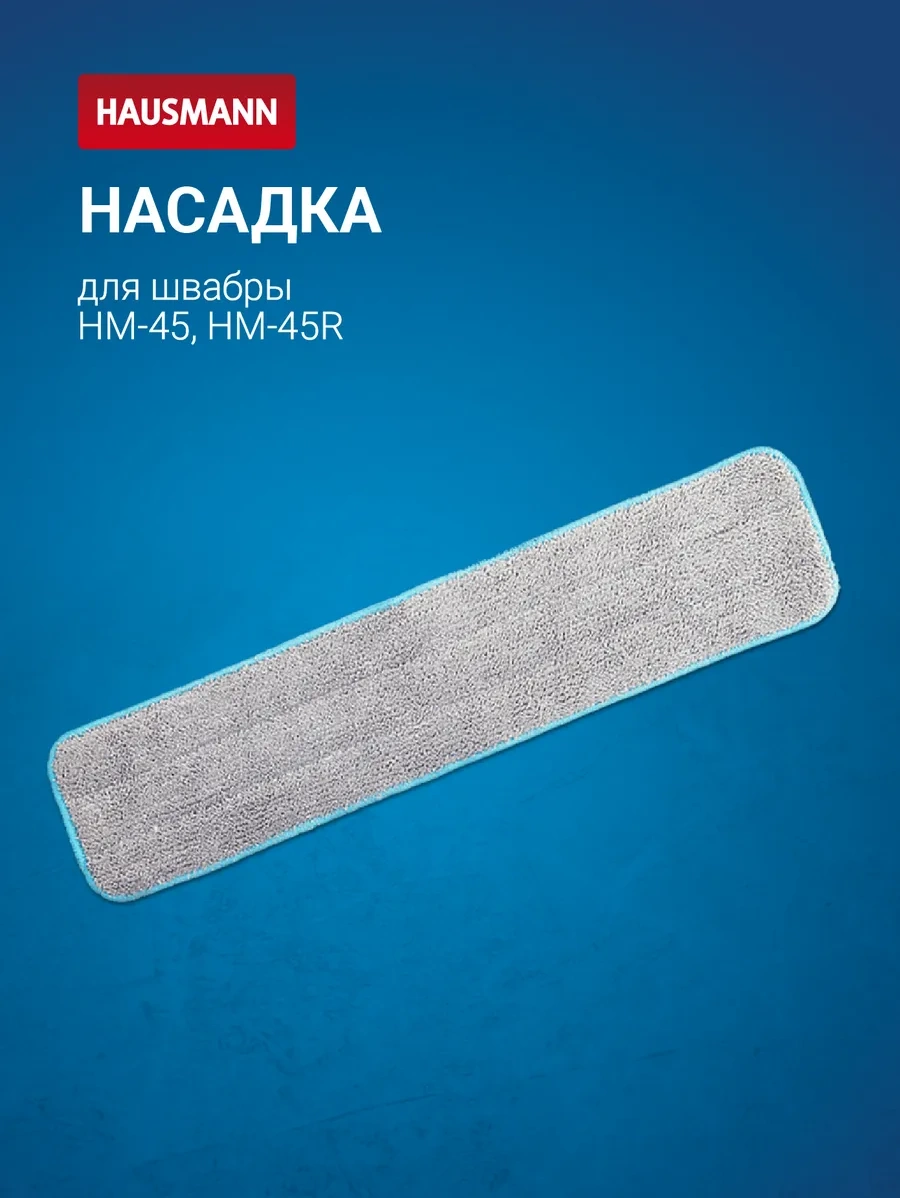 Hausmann Hm-45 Paspas İçin Yedek Başlık 70573623