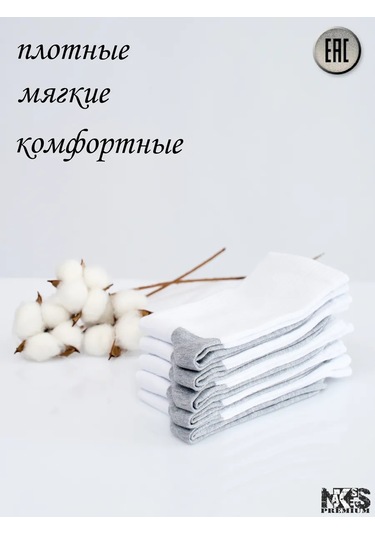 Nakses Naks's 5 Çift Yüksek Pamuklu Çorap Seti 274702448 Gri