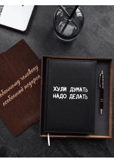 Sm. Erkeklere Yeni Yıl Hediyesi: Planlayıcı Ve Kalem 191466735 Siyah