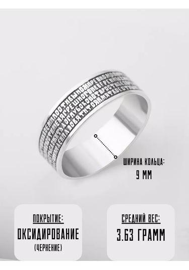 Monıchev Jewelry 925 Ayar Gümüş Dua Yüzüğü 228058971 Gri