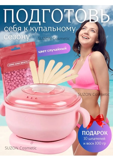 Suzon Cosmetic Silikon Ağda Eritici Ağda Seti 236820180