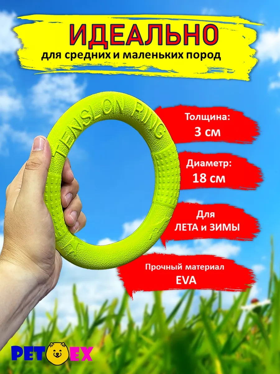 Pet-ex Köpekler İçin Halka, Çekme İpi 18 Cm 242975486