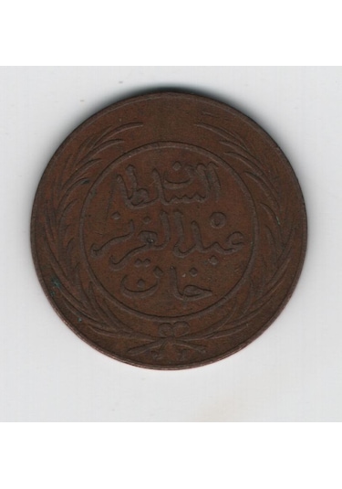 Abdülaziz 1281 Tunus Darbı Bakır 2 Harube Om0036