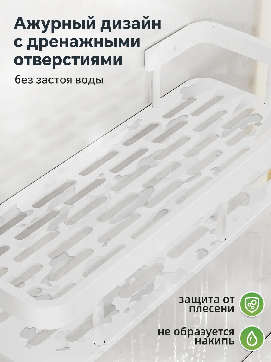 Pabk Banyo Rafı 239853624 Beyaz