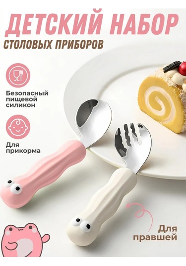 Mafia Kids Çocuklar İçin Çatal Bıçak Takımı 415677976 Pembe