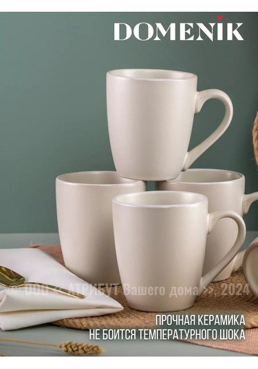 Domenik Fincan Seti Scandy Milk 355 Ml 4 Adet 250239591 Sütlü