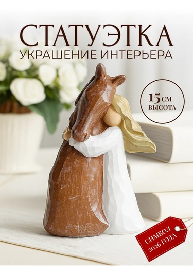 Skulptura Yılın Sembolü Kadınlar Ve Kızlar İçin Hediye Dekor Figürin 465710159