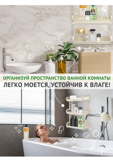 Flybuy 3 Bölme Plastik Asma Duş İçi Raftı 145129719 Bej Bej