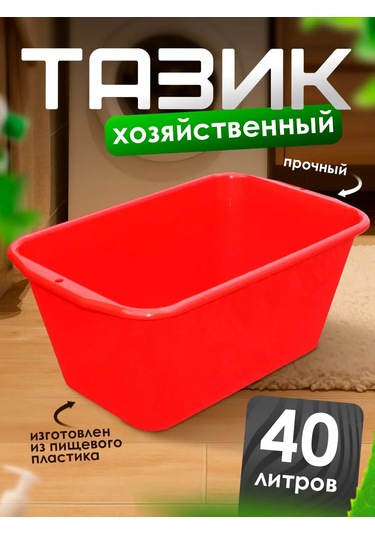 Milih 40 Litre Dikdörtgen Leğen 453403929