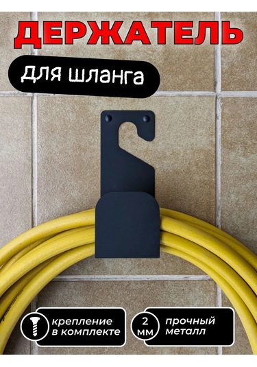 Metadec Hortum Tutucu 259329429