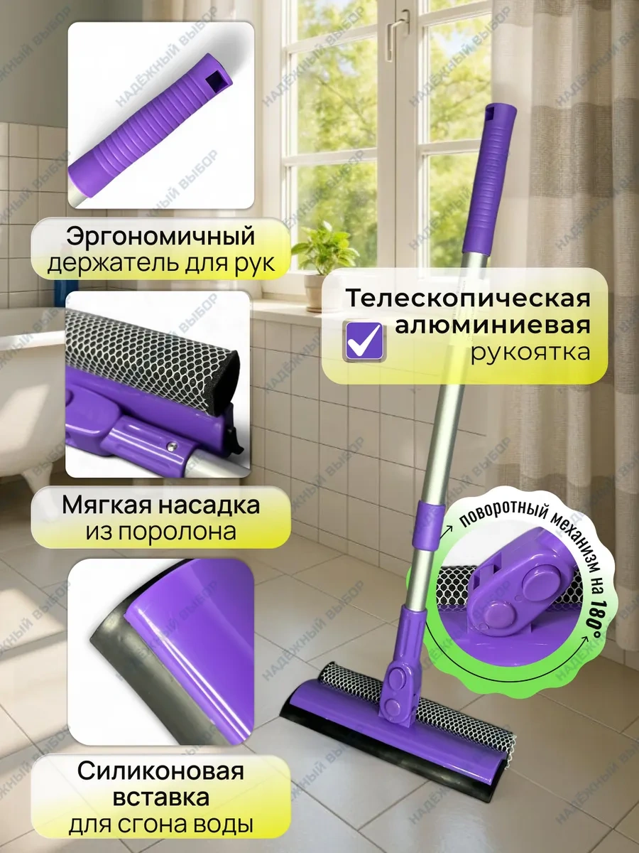 Nadeznyj Vybor Teleskopik Silecekli Cam Temizleme Fırçası 79632923