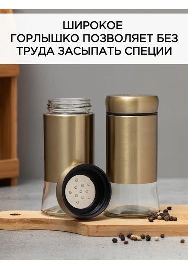 Baharat Takımı Tuzluk Ve Karabiberlik 388031548 Altın Rengi