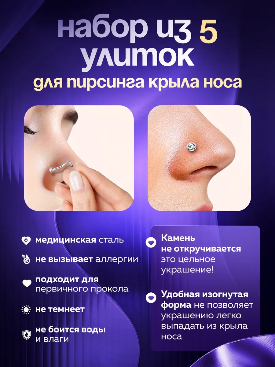 Propirsing Burun İçin Salyangoz Seti, Nostral 360548218 Gri