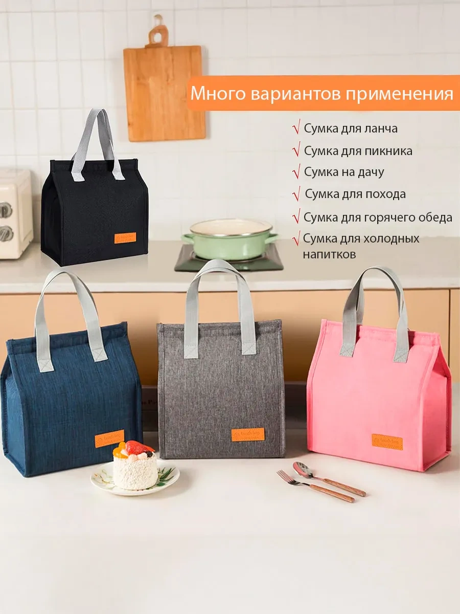 Rinera Thermo 5,5 Litre Öğle Yemeği Termo Çantası 482928264 Siyah