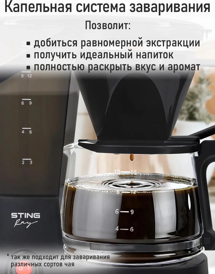 Stıngray 1.25 L Tekrar Kullanılabilir Filtreli Damlatmalı Kahve Makinesi 314257440