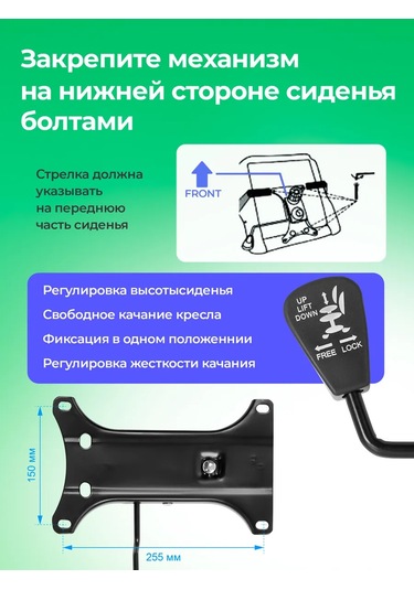 Defender Sandalye Sallantısı Mekanizması 308122431