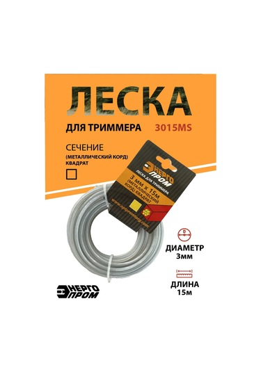 Energoprom Trimer İpi 3015ms 3mm X 15m, Metal. 311673268