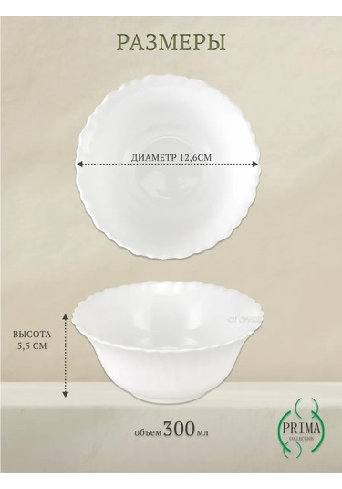 Prıma Collectıon 12,6 Cm 6 Adet La Dame Blanche Salata Kaseleri 316082672 Beyaz